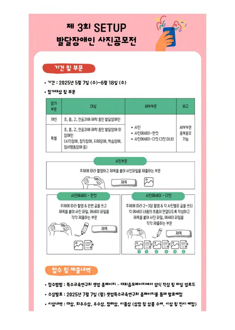 우리 학교 나의 최애는 여기 4페이지