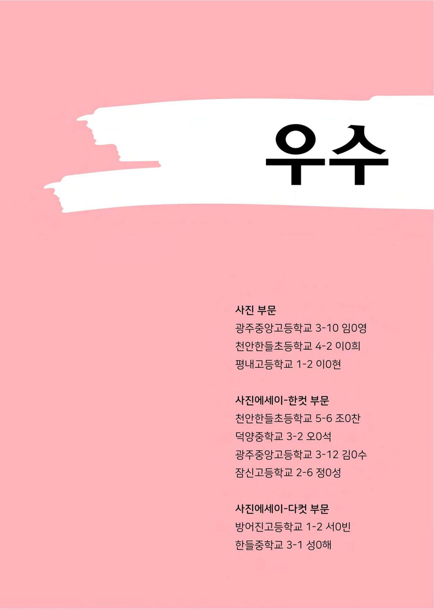 우리 학교 나의 최애는 여기 48페이지