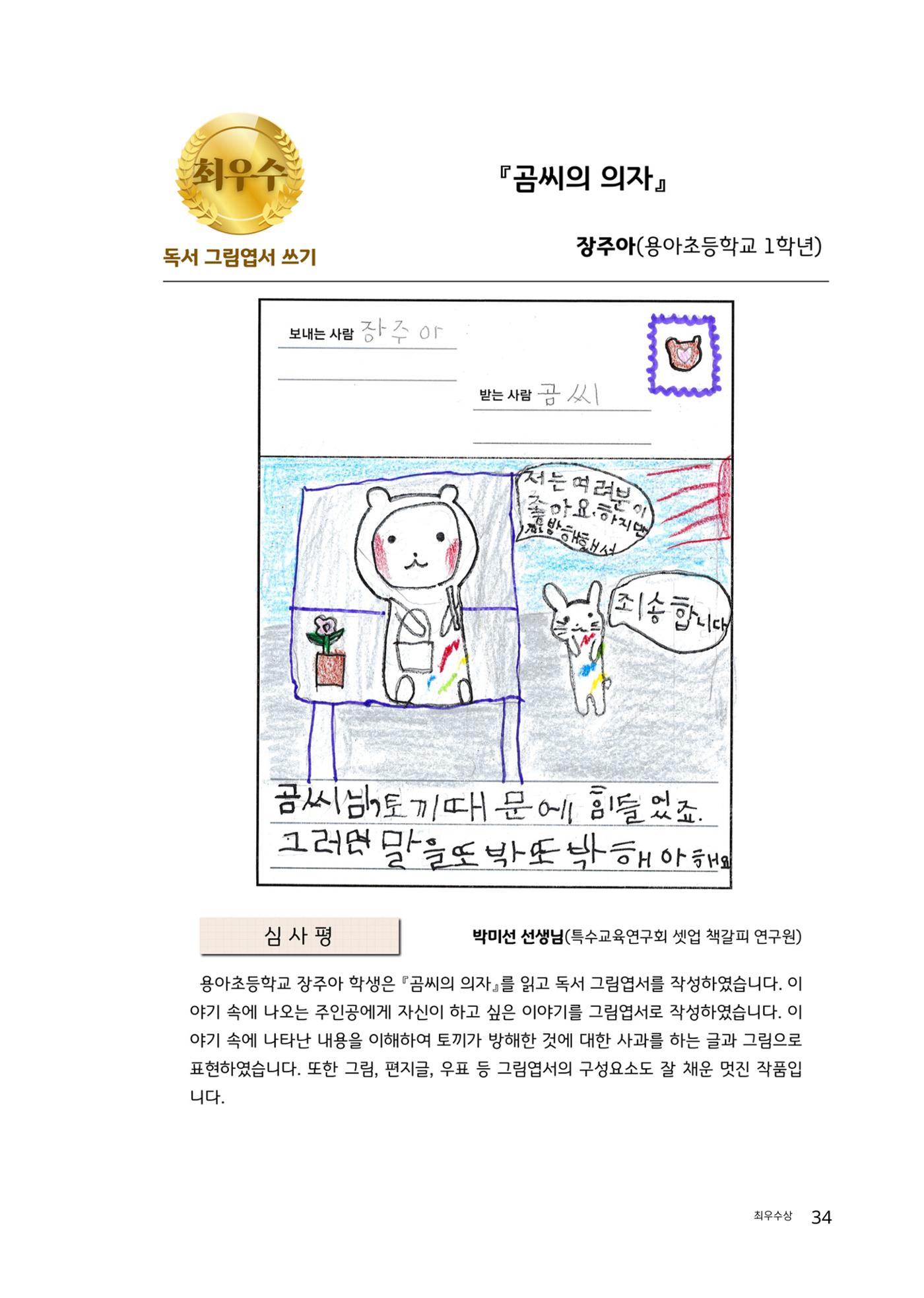 완독의 기쁨 함께 나누다 2025 34페이지