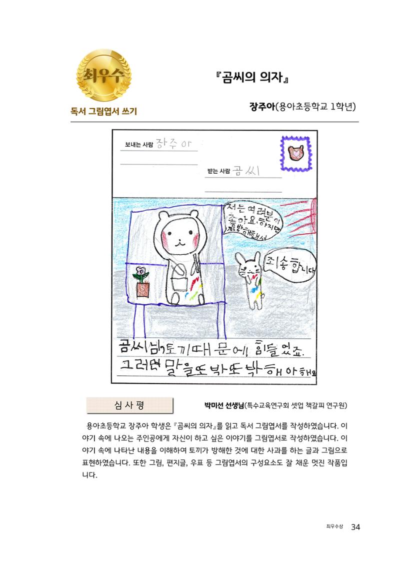 완독의 기쁨 함께 나누다 2025 34페이지