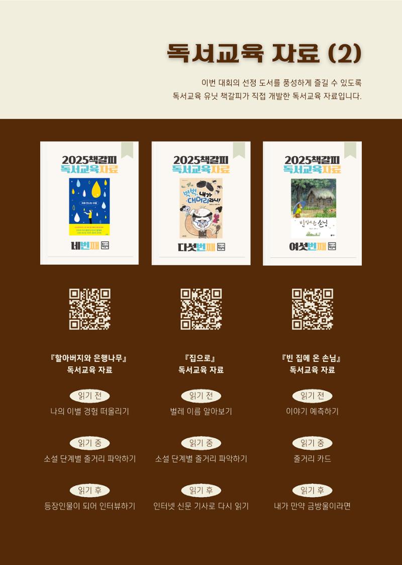 완독의 기쁨 함께 나누다 2025 74페이지