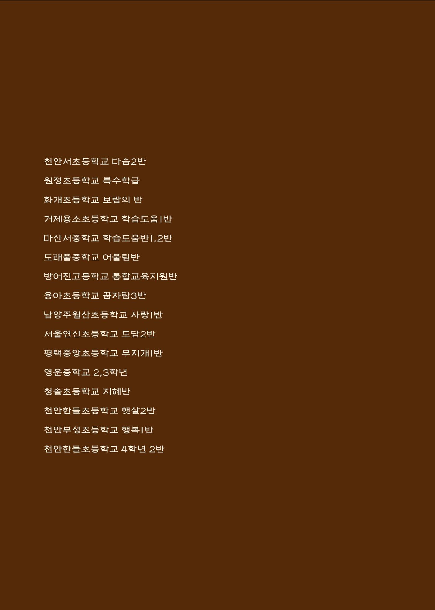 완독의 기쁨 함께 나누다 2025 97페이지