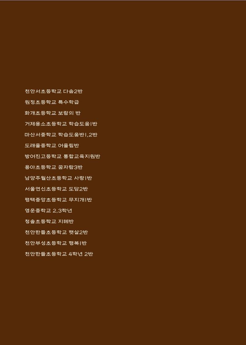 완독의 기쁨 함께 나누다 2025 97페이지