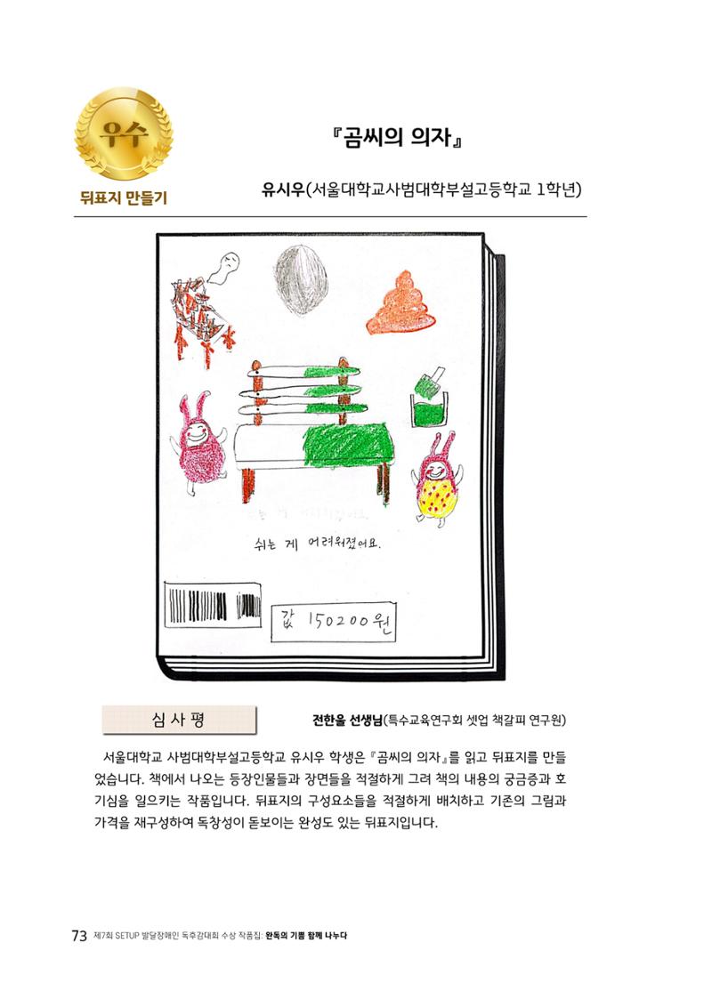 완독의 기쁨 함께 나누다 2025 73페이지