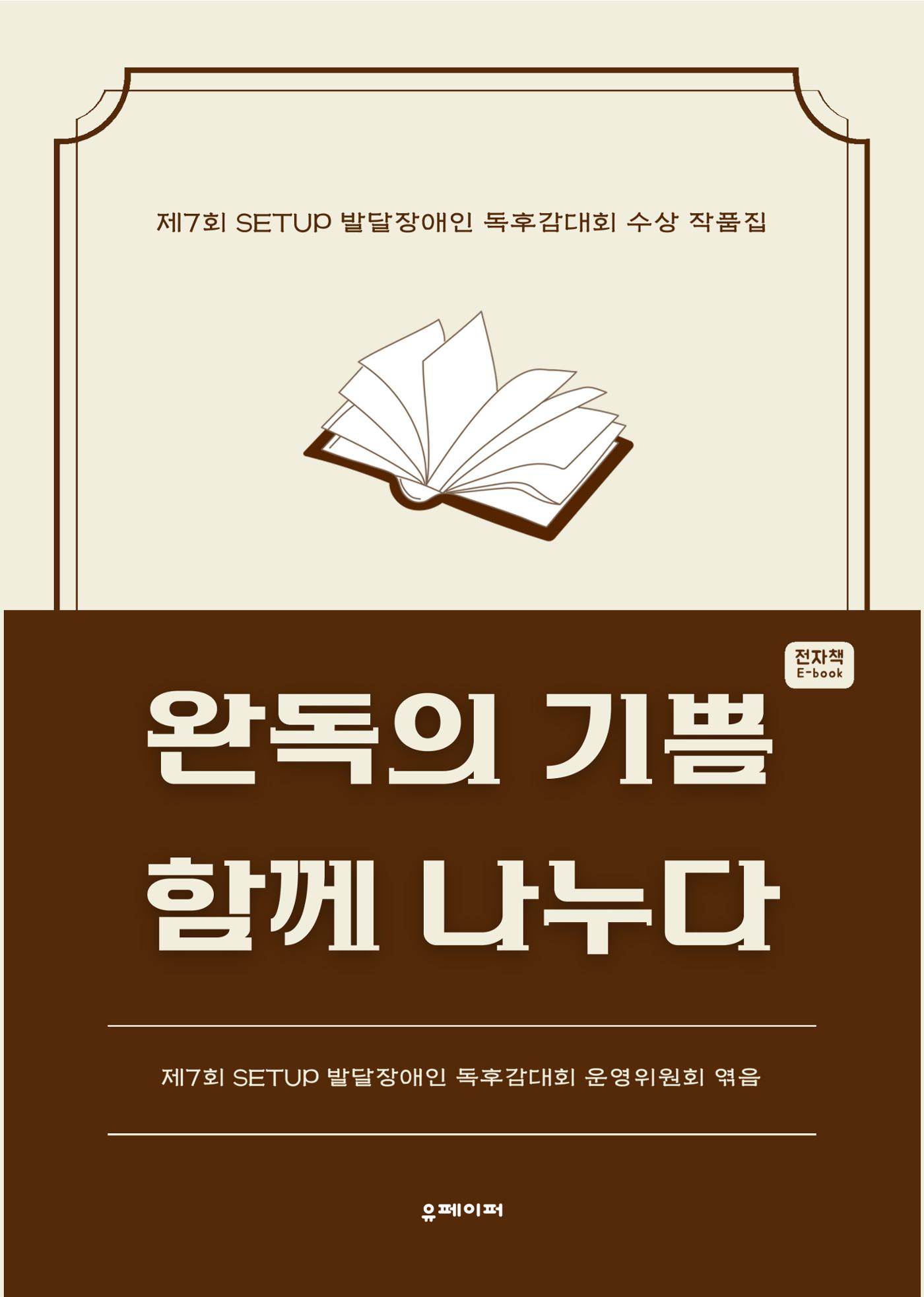 완독의 기쁨 함께 나누다 2025 1페이지
