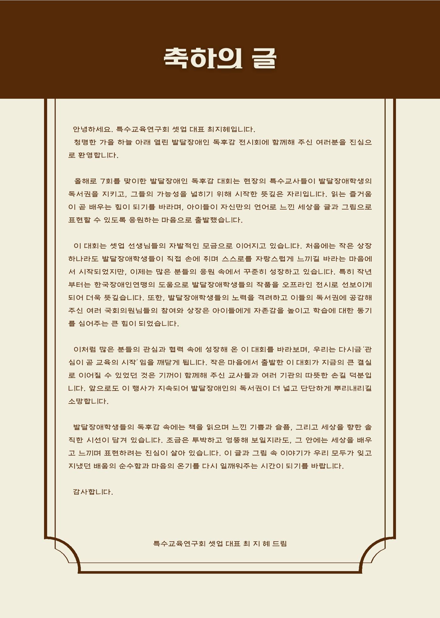 완독의 기쁨 함께 나누다 2025 5페이지