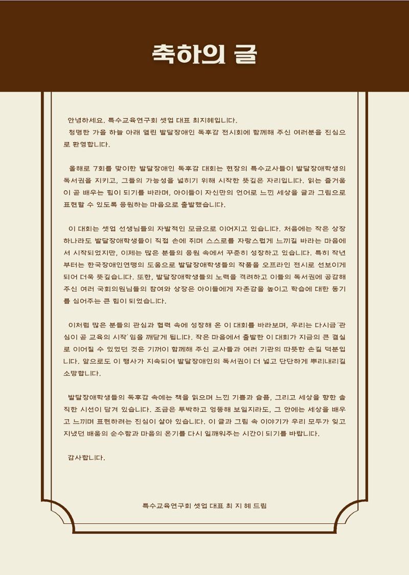 완독의 기쁨 함께 나누다 2025 5페이지