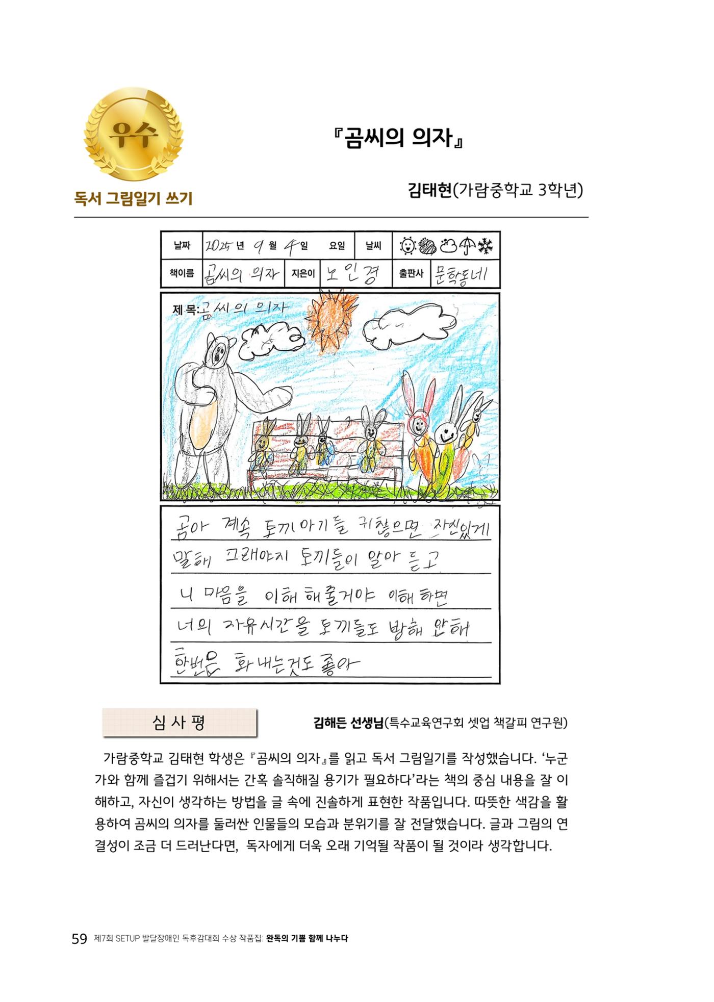 완독의 기쁨 함께 나누다 2025 59페이지
