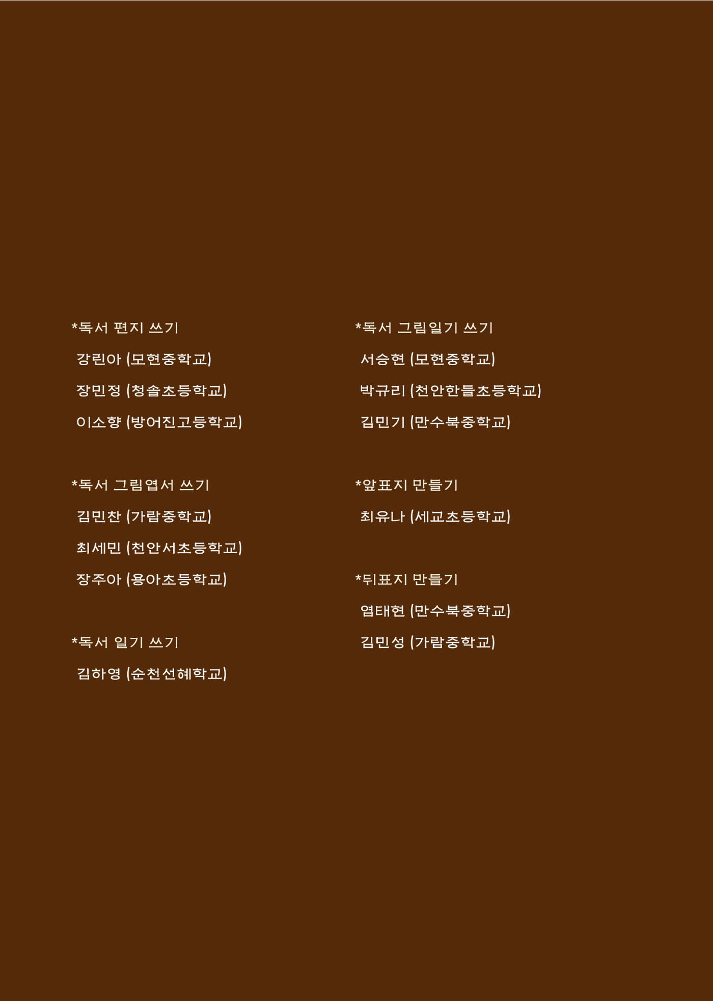 완독의 기쁨 함께 나누다 2025 27페이지