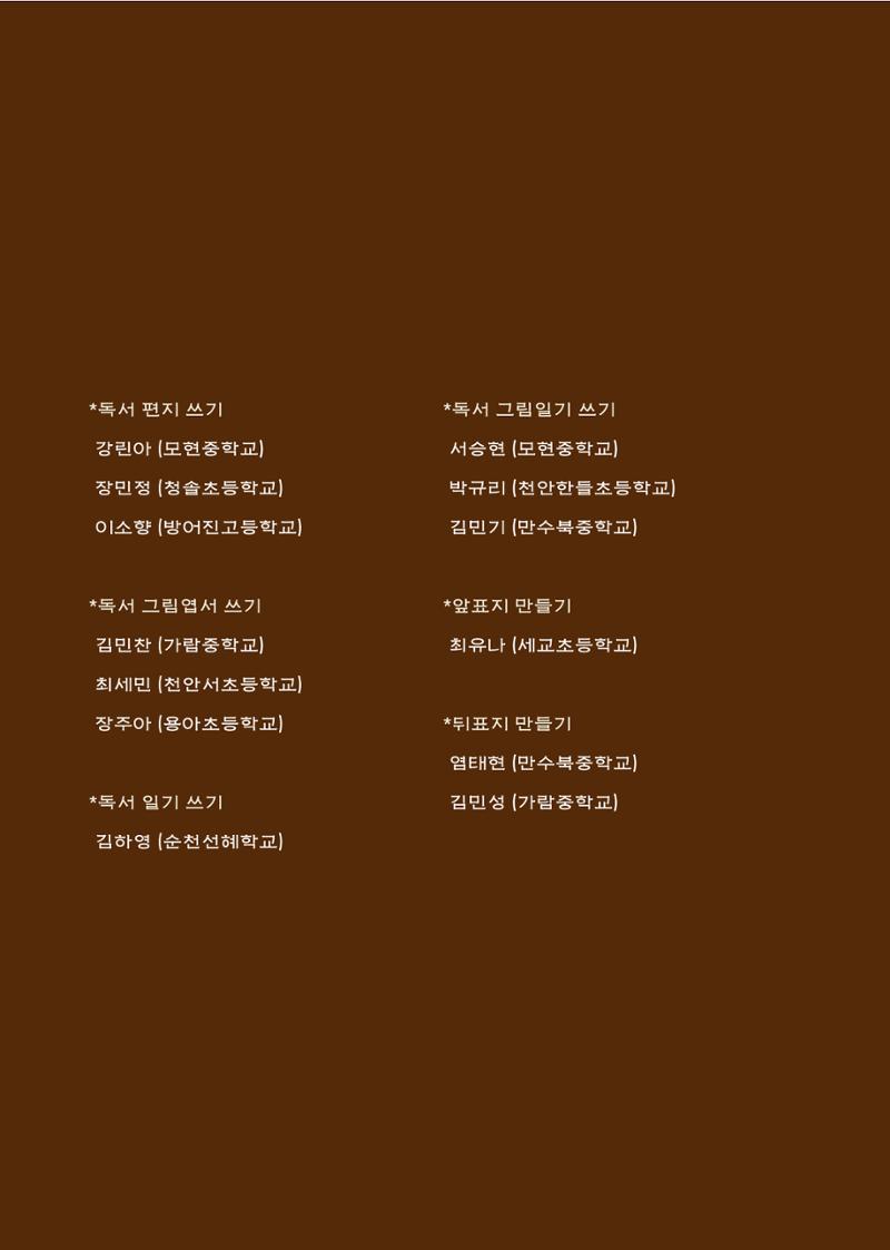 완독의 기쁨 함께 나누다 2025 27페이지