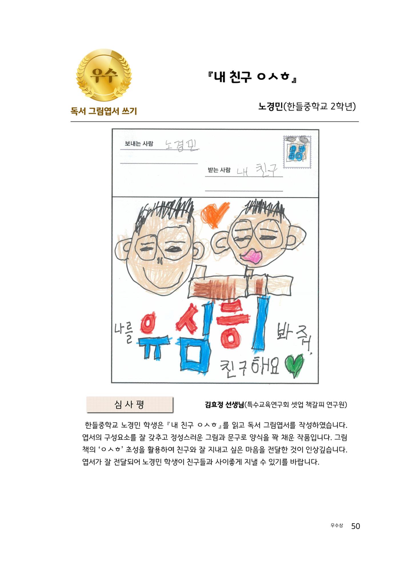 완독의 기쁨 함께 나누다 2025 50페이지