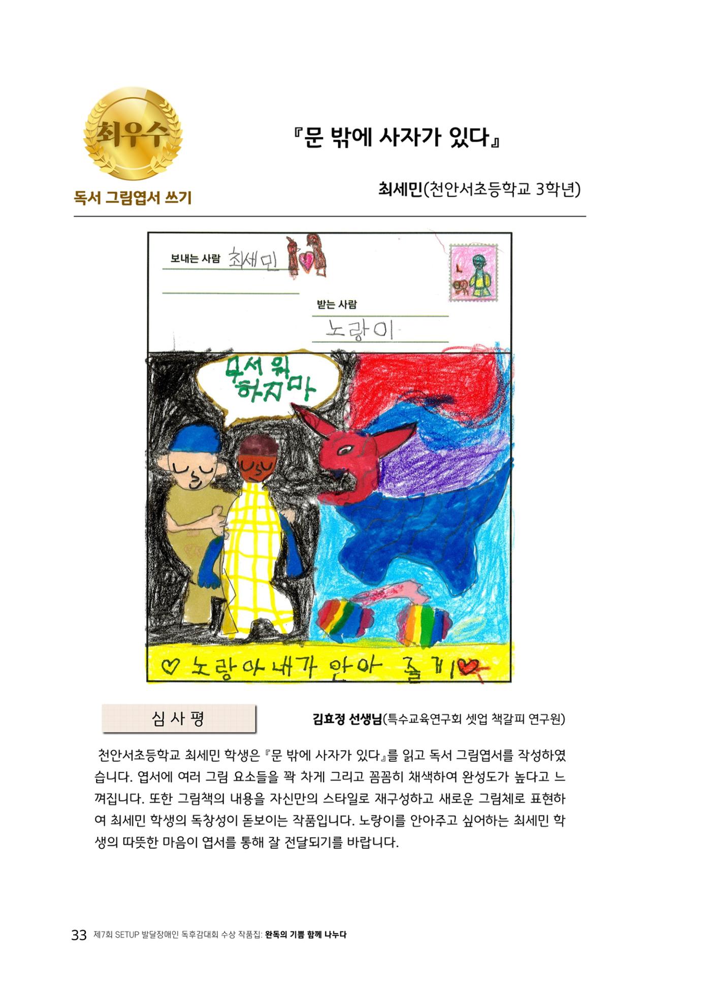 완독의 기쁨 함께 나누다 2025 33페이지