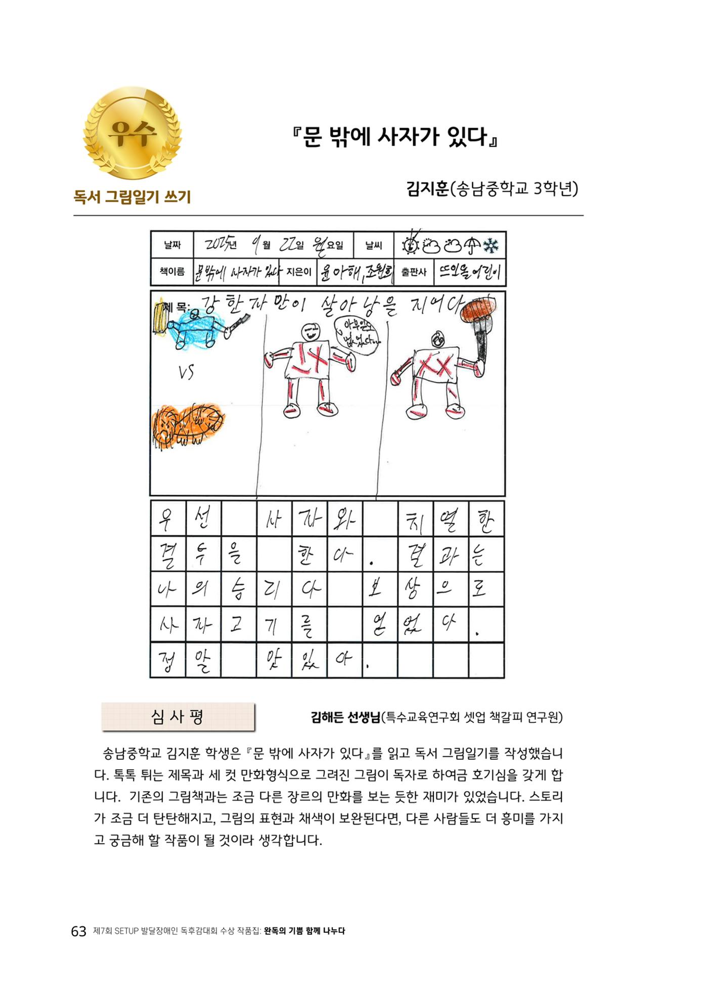 완독의 기쁨 함께 나누다 2025 63페이지