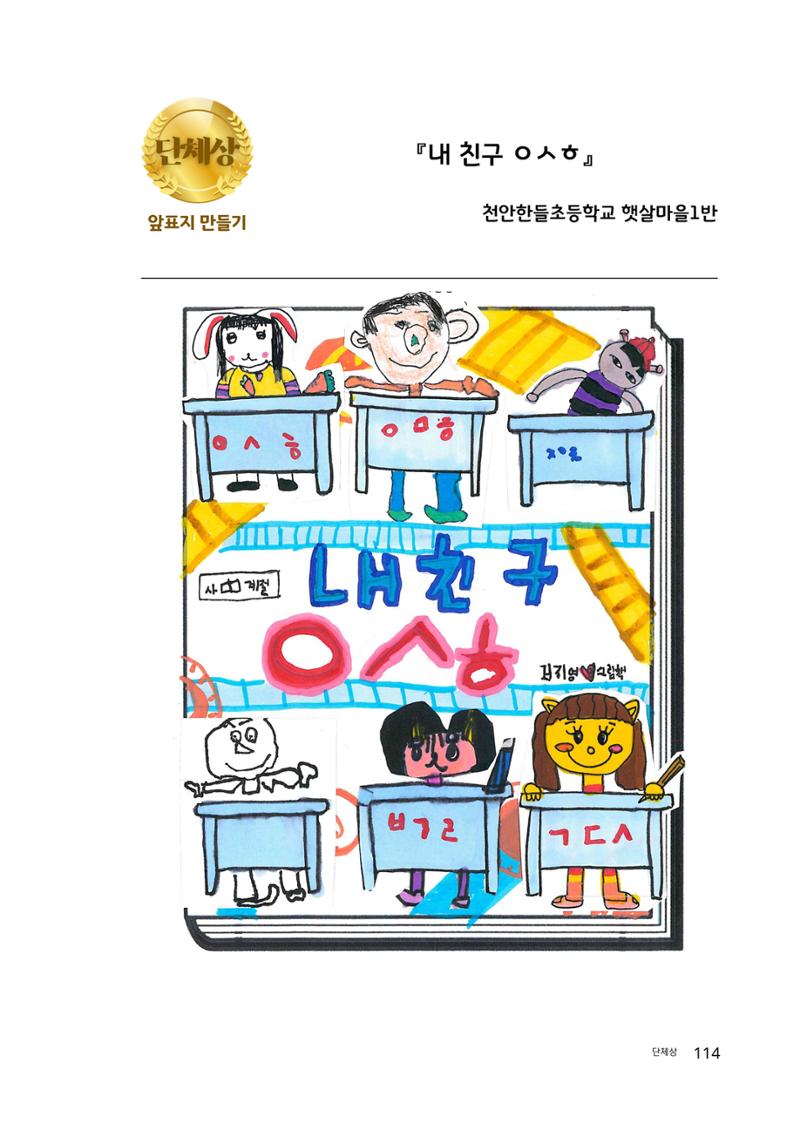 완독의 기쁨 함께 나누다 2025 114페이지