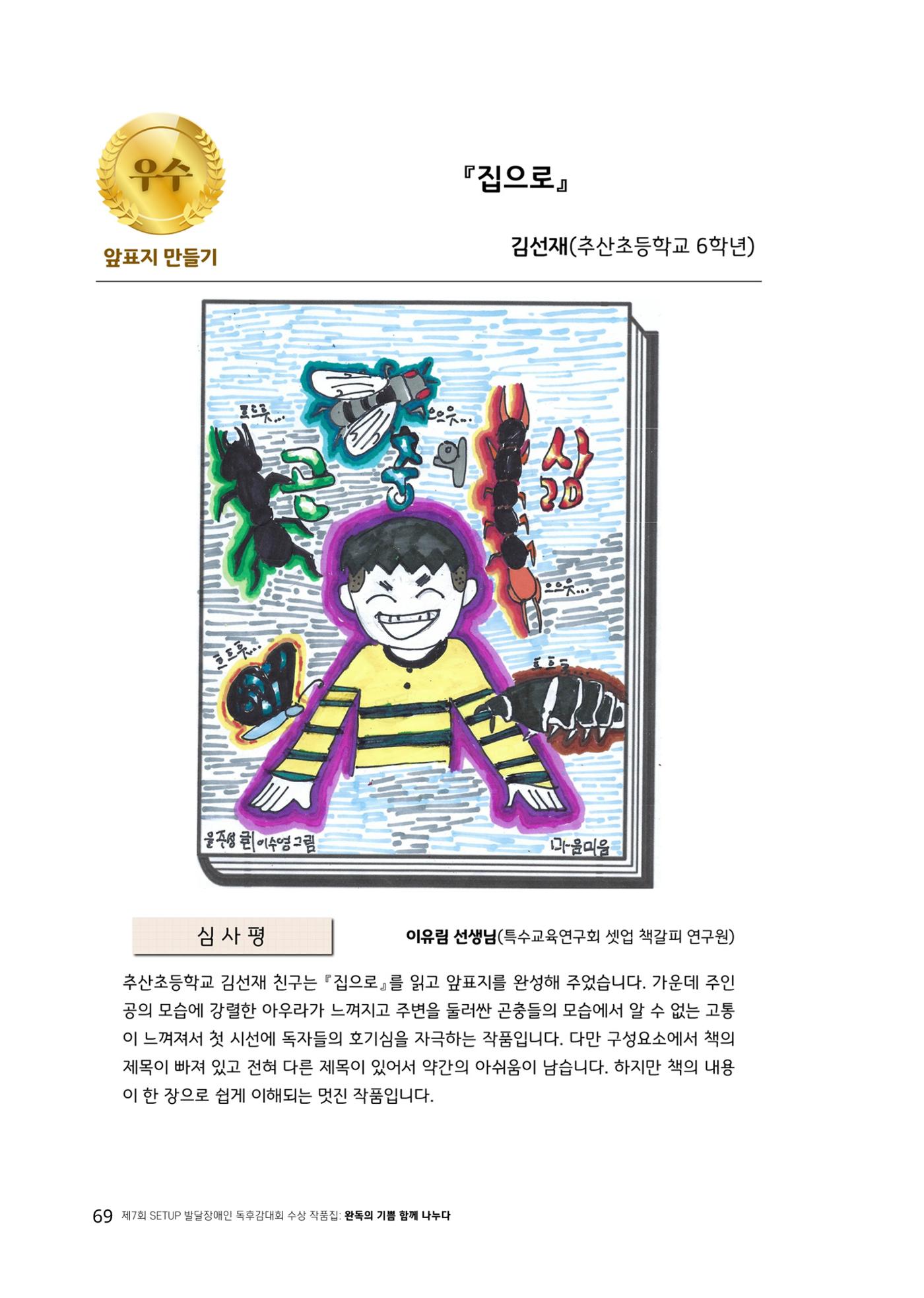 완독의 기쁨 함께 나누다 2025 69페이지