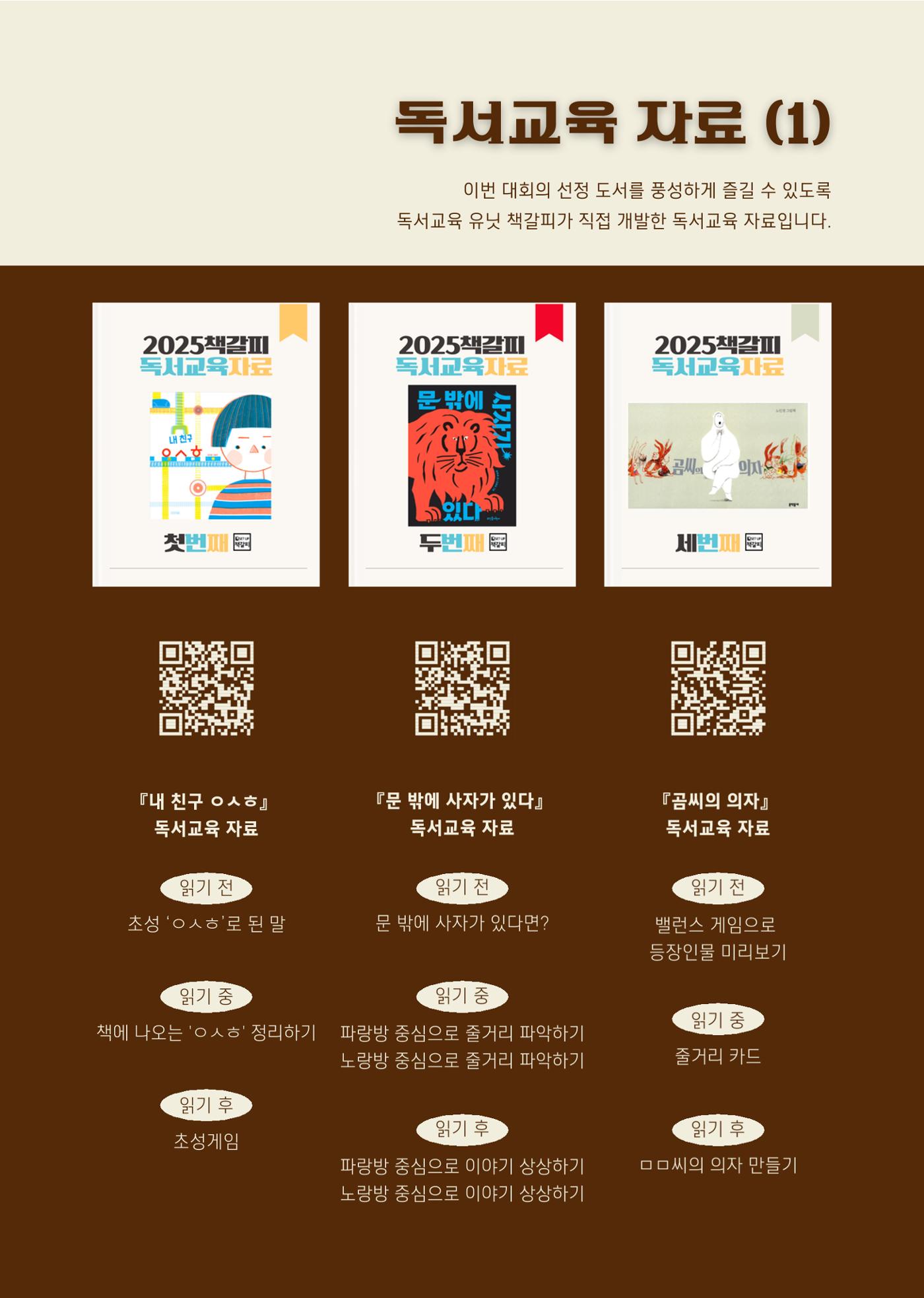 완독의 기쁨 함께 나누다 2025 42페이지