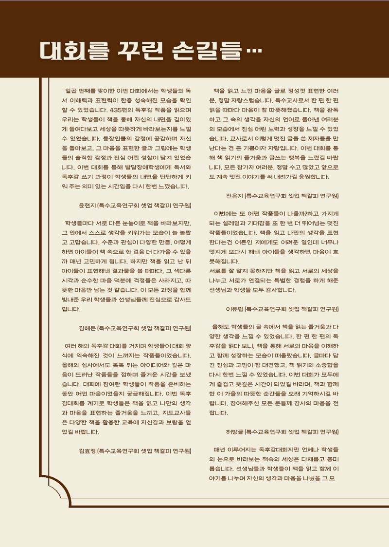 완독의 기쁨 함께 나누다 2025 7페이지