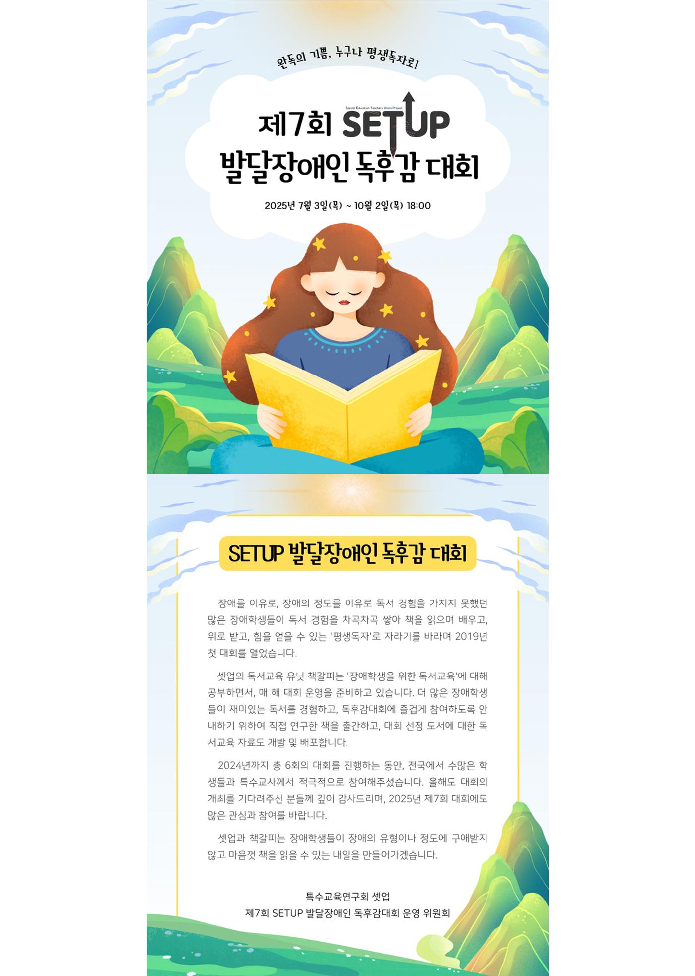 완독의 기쁨 함께 나누다 2025 3페이지
