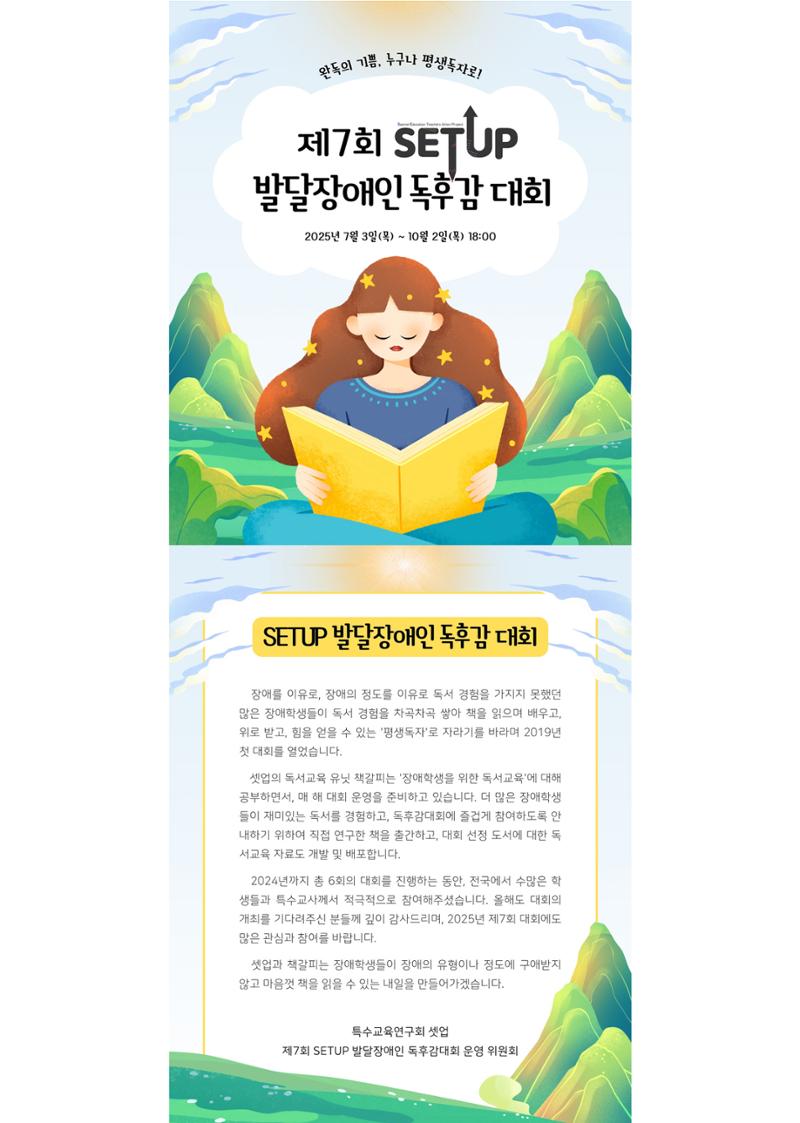 완독의 기쁨 함께 나누다 2025 3페이지