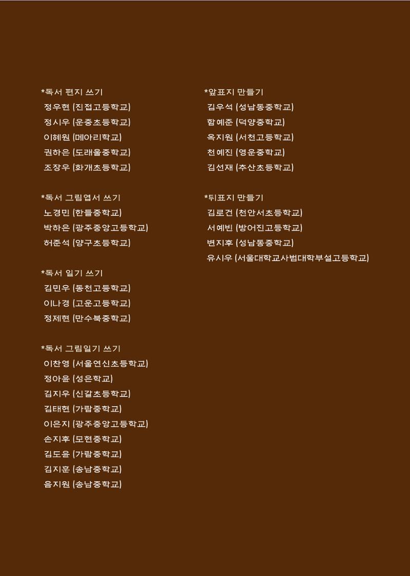 완독의 기쁨 함께 나누다 2025 43페이지