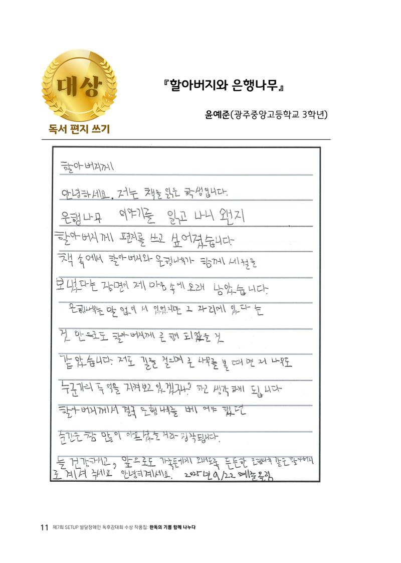 완독의 기쁨 함께 나누다 2025 11페이지