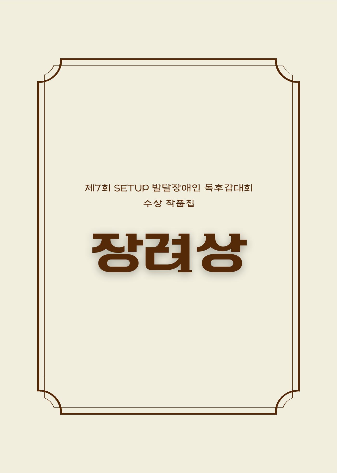 완독의 기쁨 함께 나누다 2025 76페이지