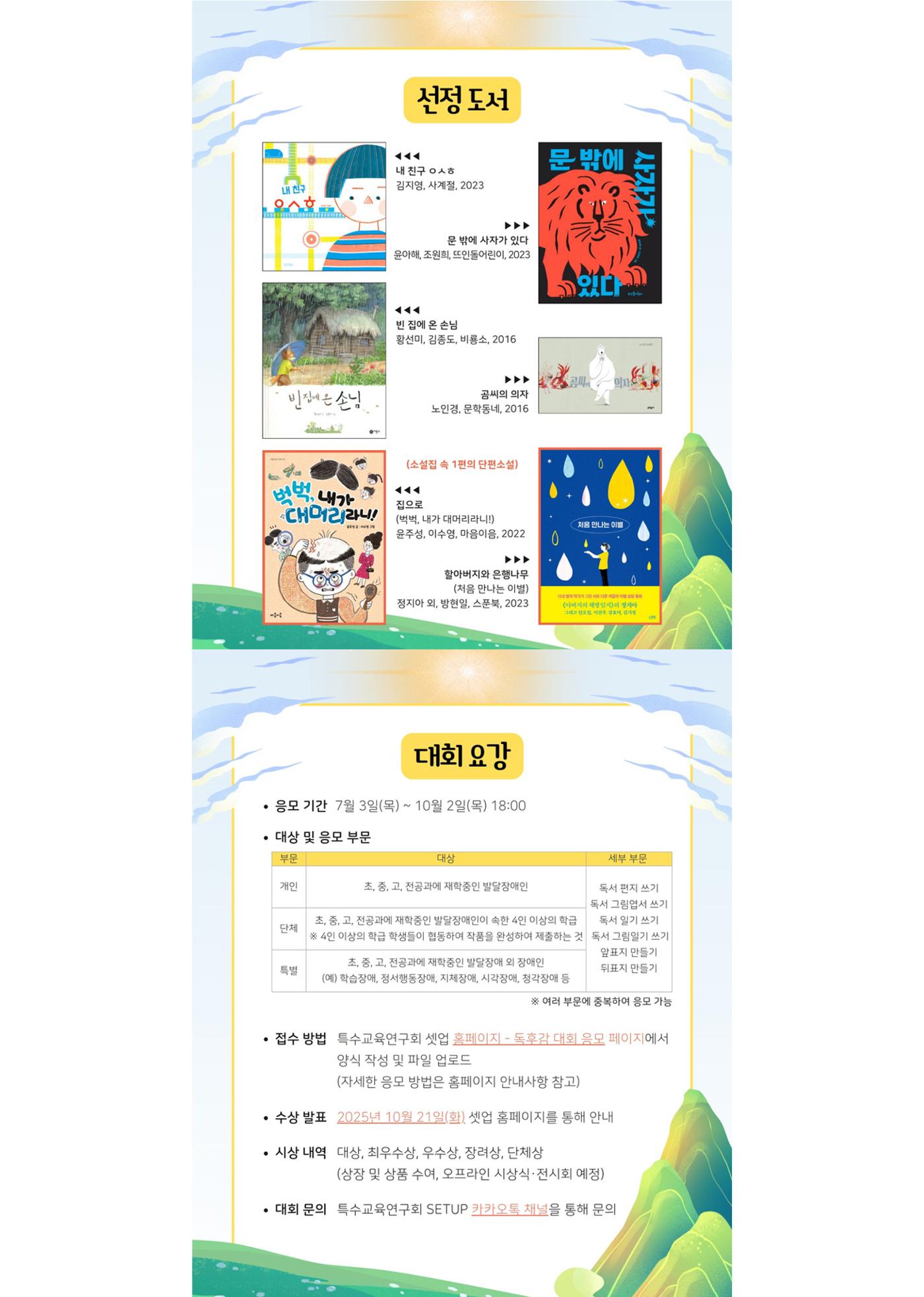 완독의 기쁨 함께 나누다 2025 4페이지