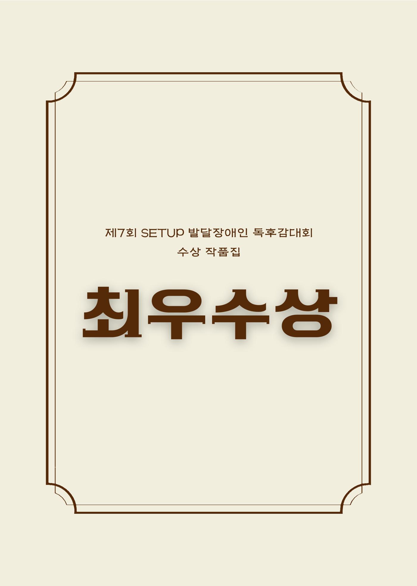 완독의 기쁨 함께 나누다 2025 28페이지