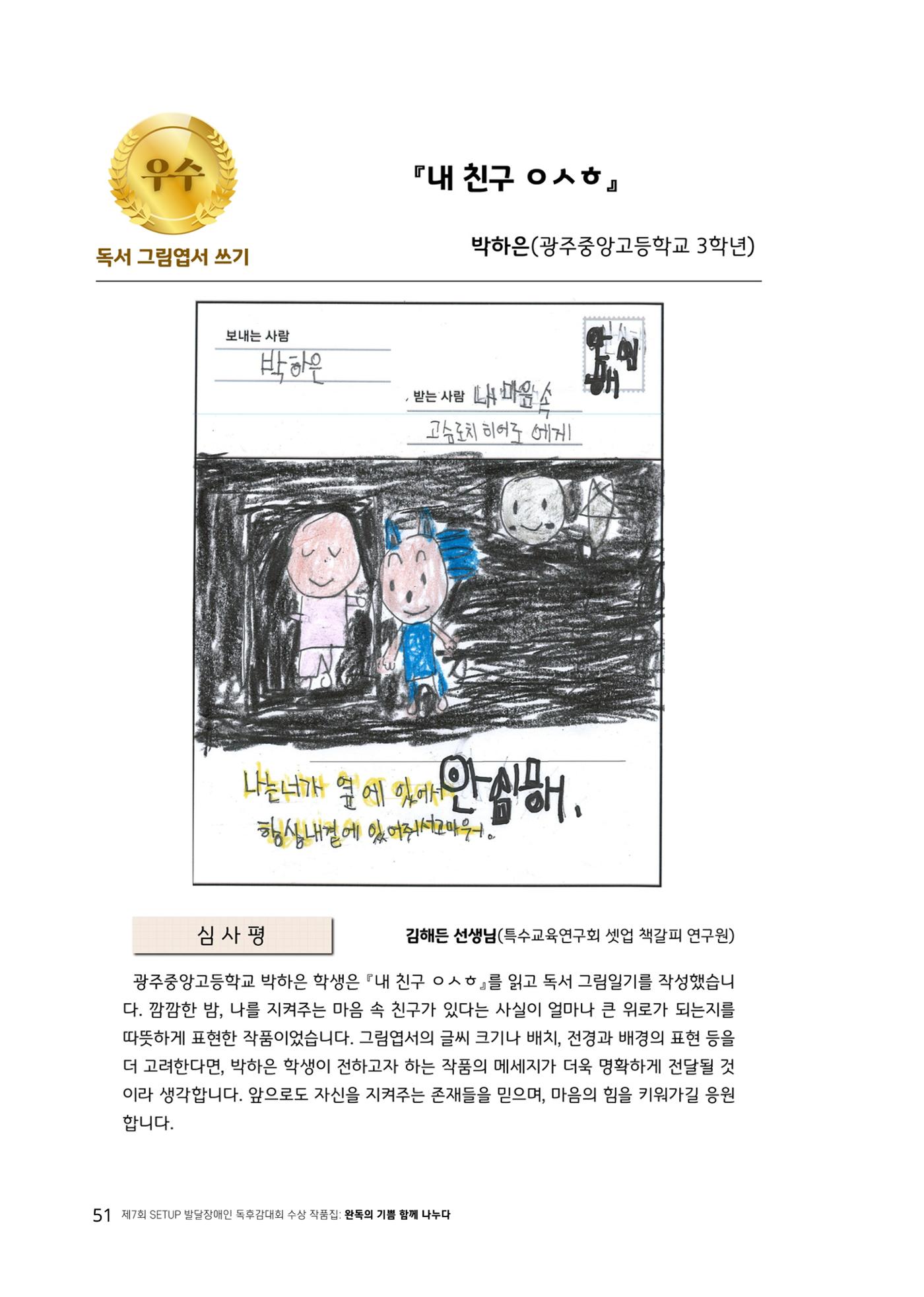완독의 기쁨 함께 나누다 2025 51페이지