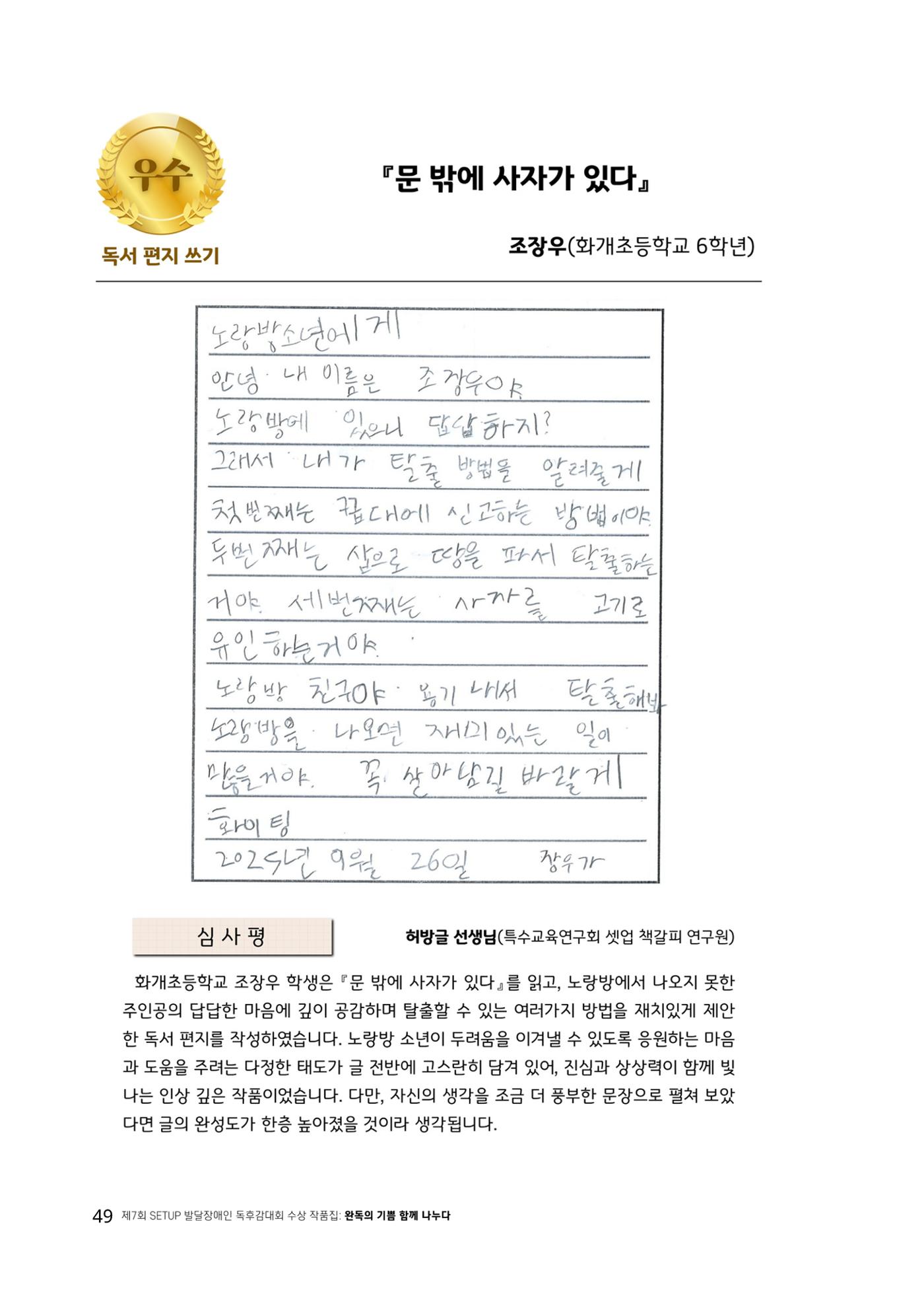 완독의 기쁨 함께 나누다 2025 49페이지