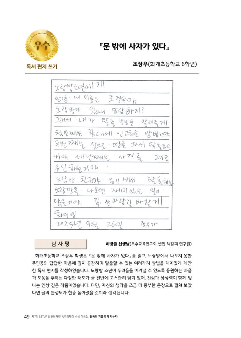 완독의 기쁨 함께 나누다 2025 49페이지