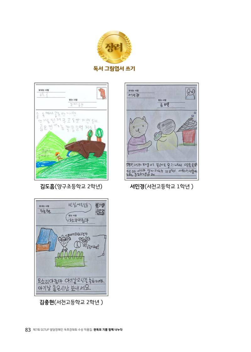 완독의 기쁨 함께 나누다 2025 83페이지