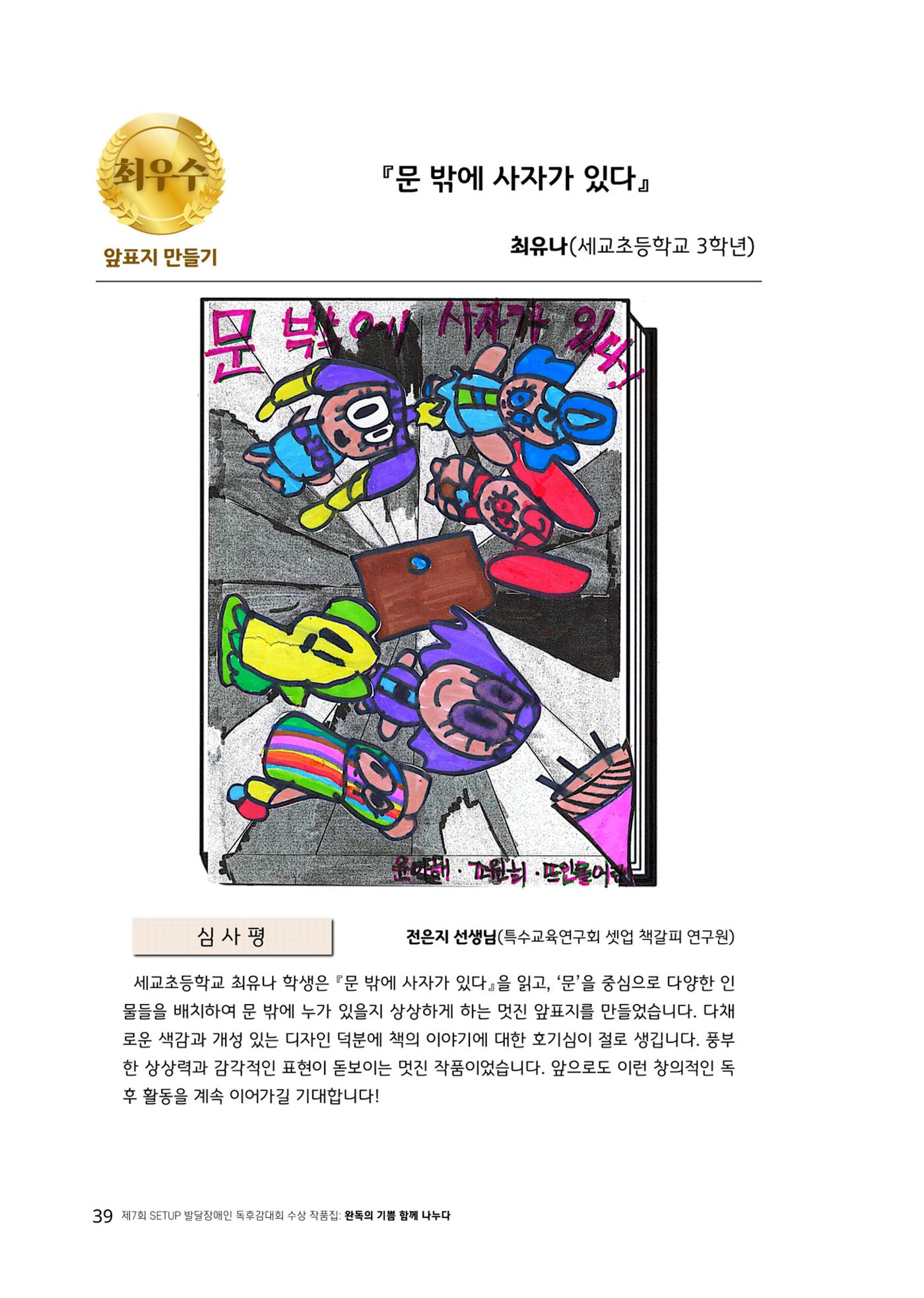 완독의 기쁨 함께 나누다 2025 39페이지