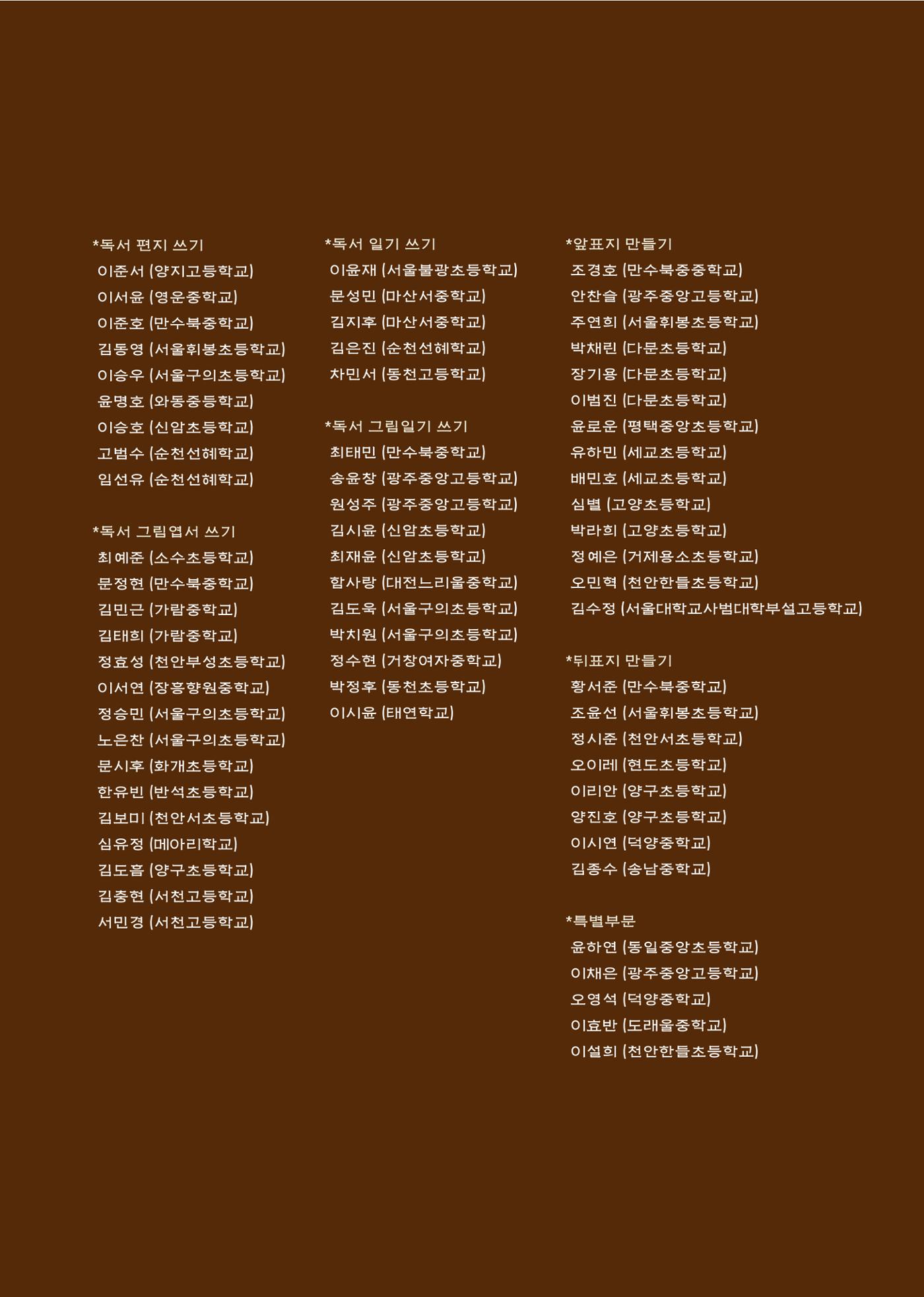 완독의 기쁨 함께 나누다 2025 75페이지