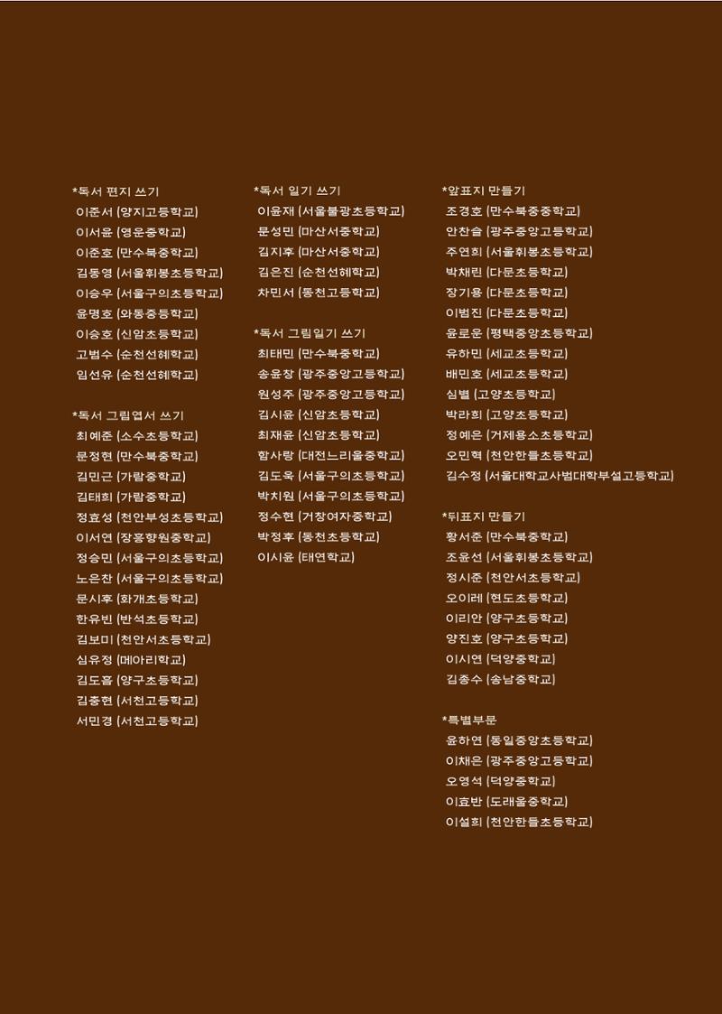 완독의 기쁨 함께 나누다 2025 75페이지