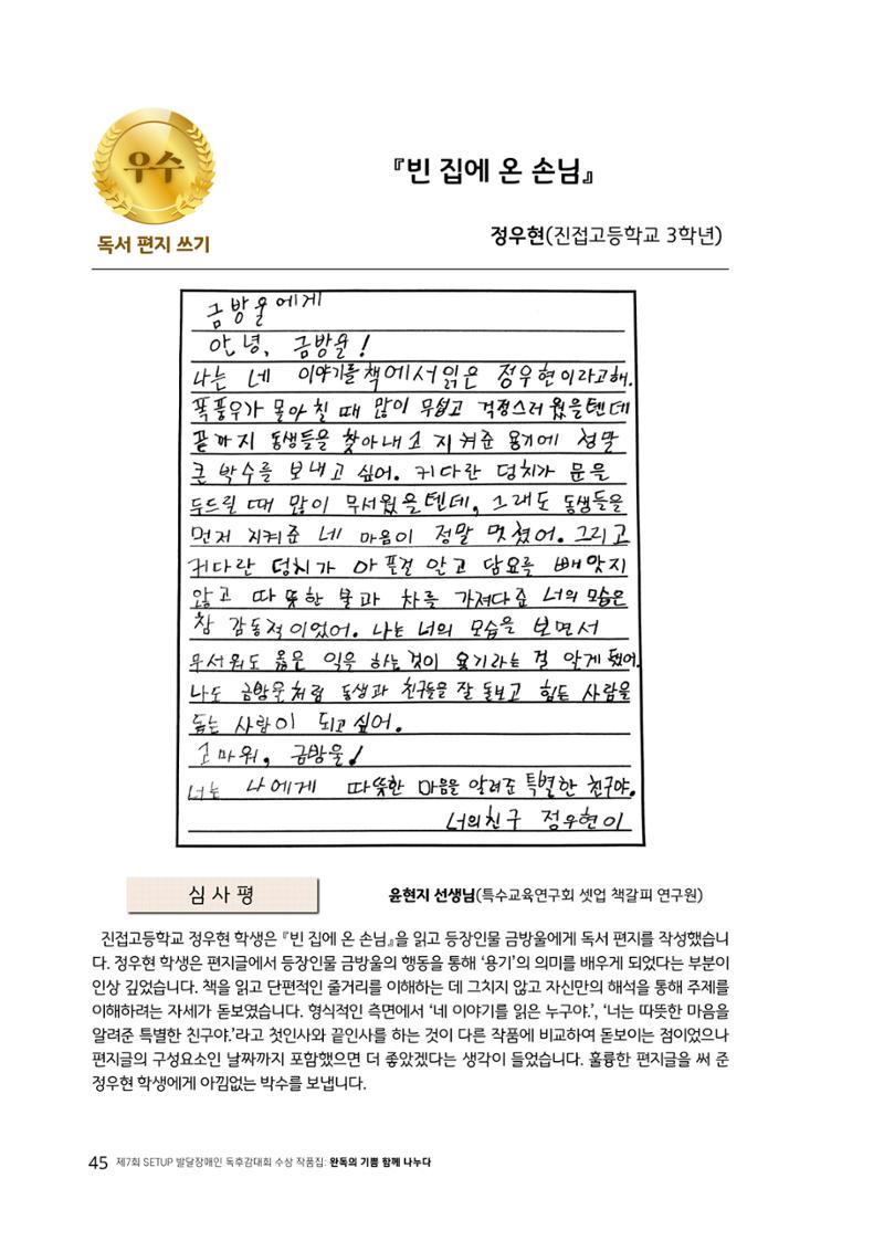 완독의 기쁨 함께 나누다 2025 45페이지