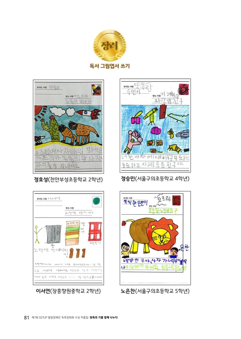 완독의 기쁨 함께 나누다 2025 81페이지