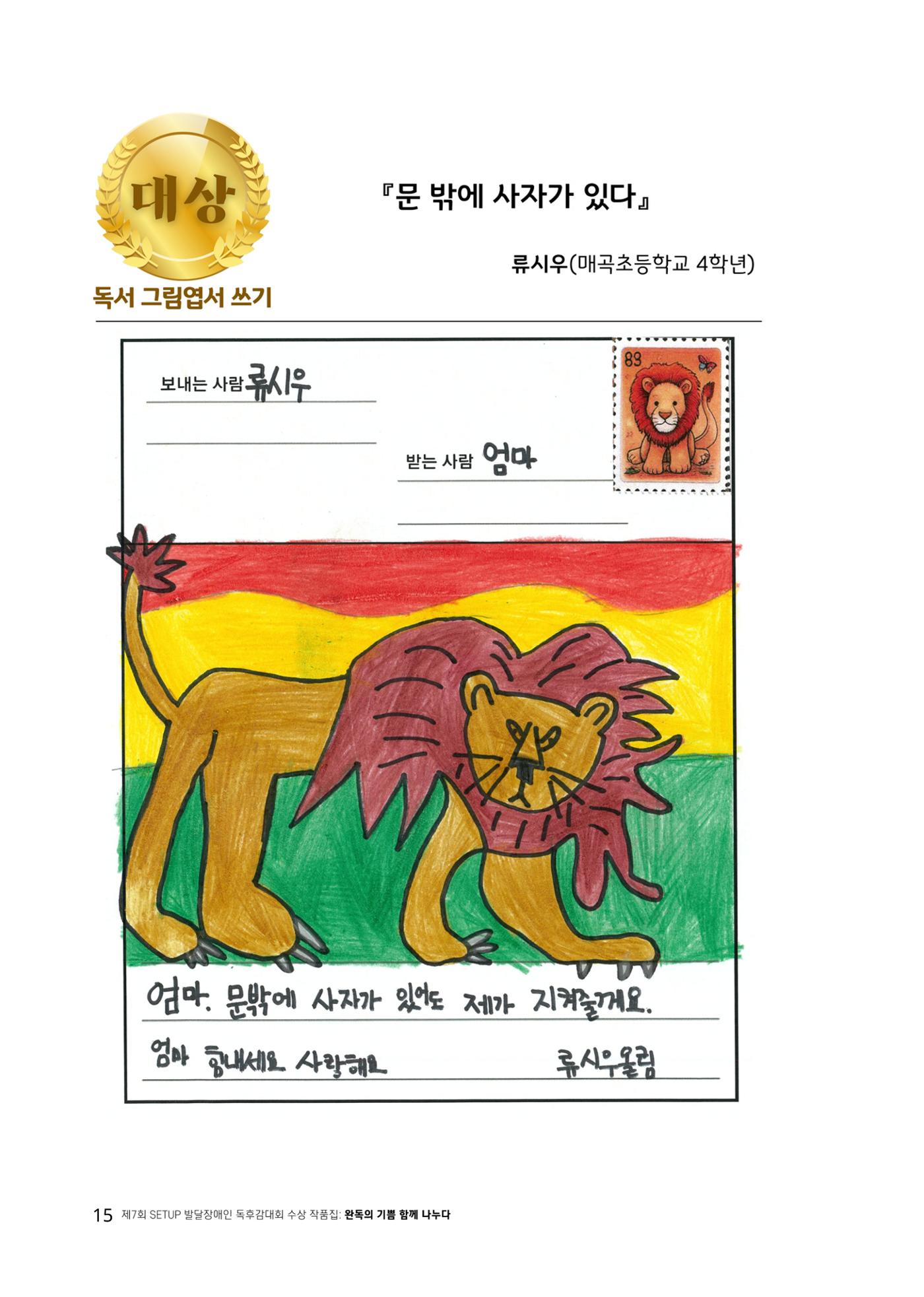 완독의 기쁨 함께 나누다 2025 15페이지