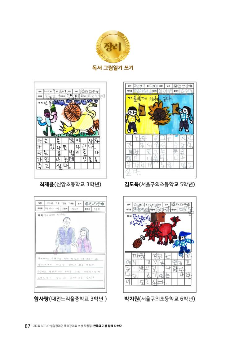 완독의 기쁨 함께 나누다 2025 87페이지