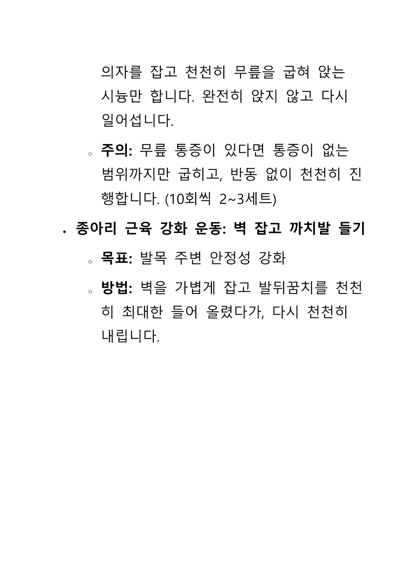 낙상 위험 심층 이해와 장기 예방 가이드라인 13페이지