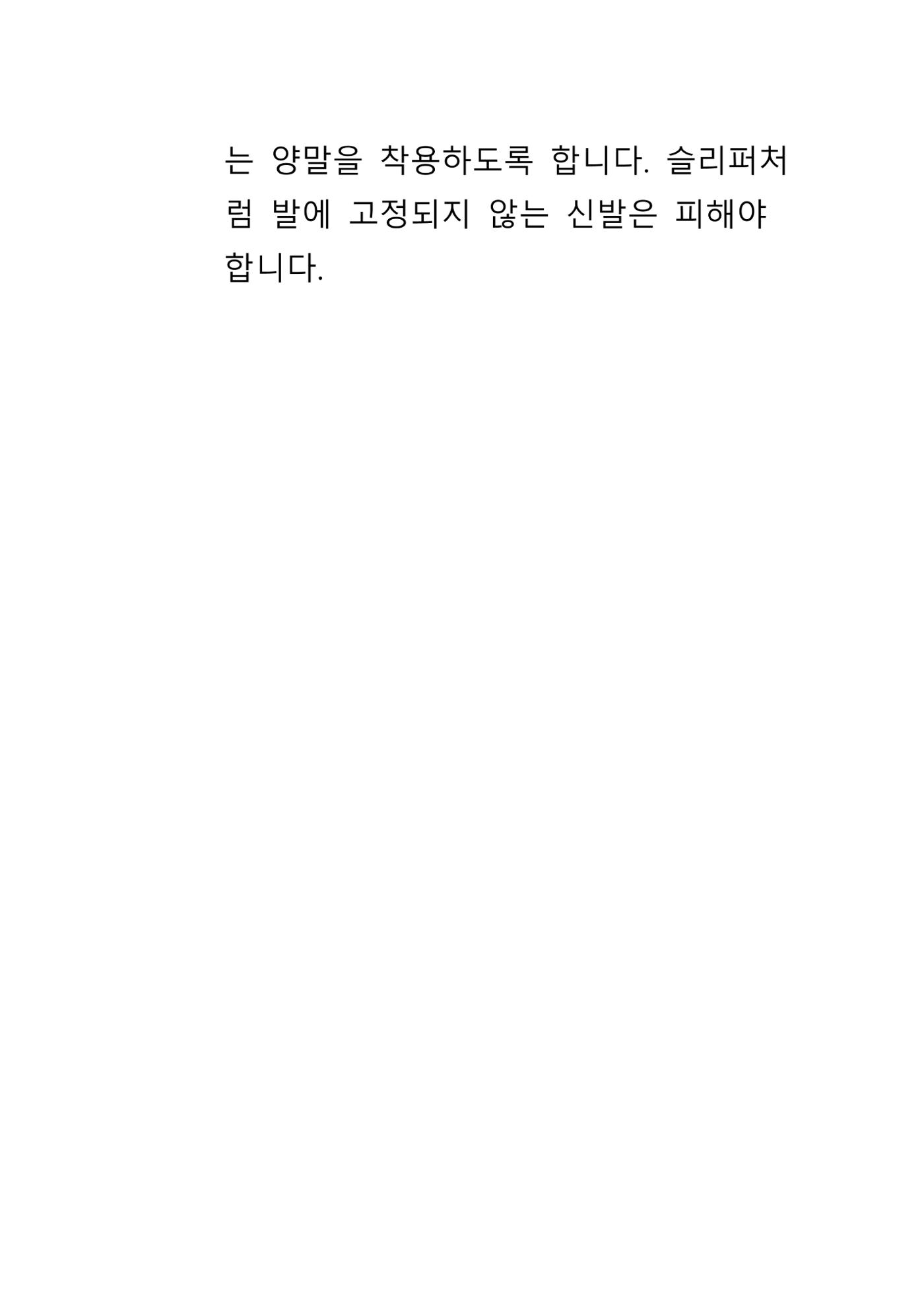 낙상 위험 심층 이해와 장기 예방 가이드라인 8페이지