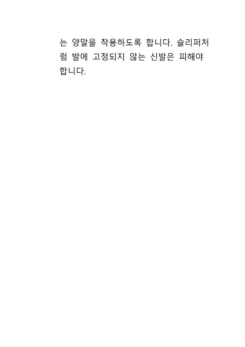 낙상 위험 심층 이해와 장기 예방 가이드라인 8페이지