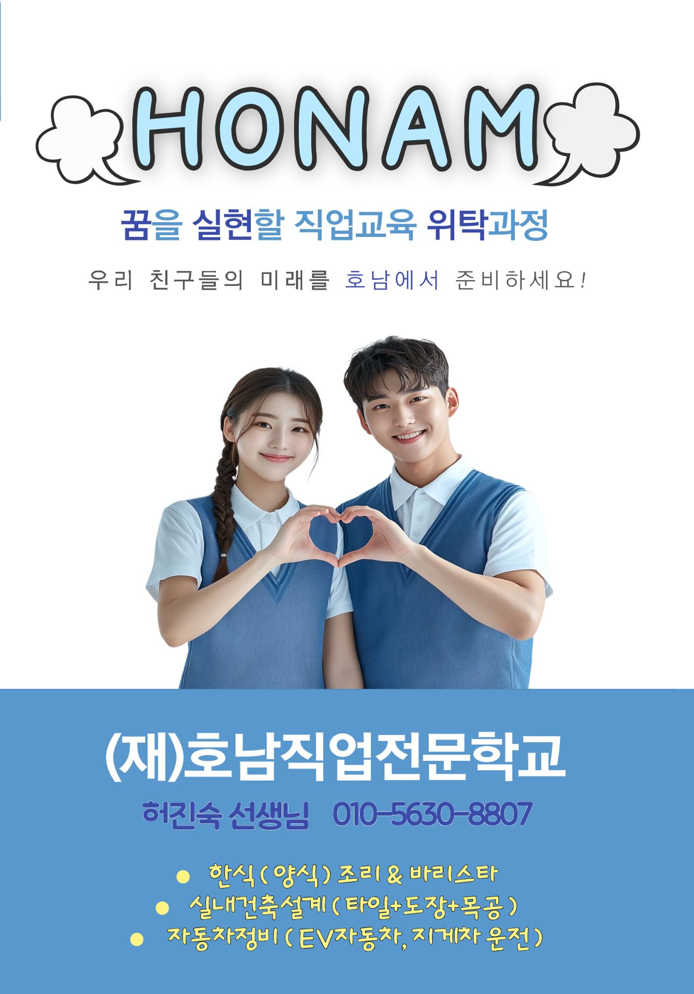 2026년 일반고 모집과정 리플릿 1페이지