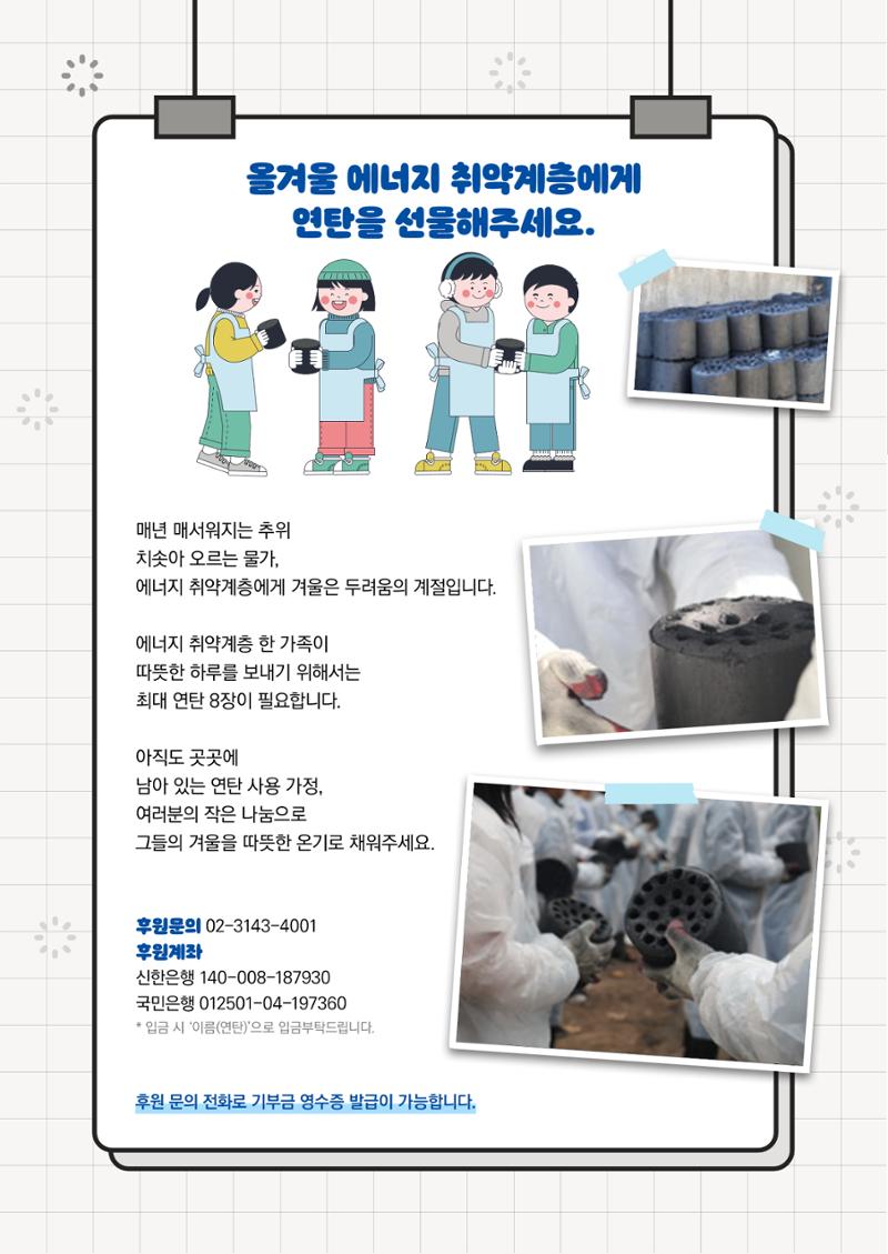 [글로벌비전] 2025 러브레터 가을호💌 21페이지