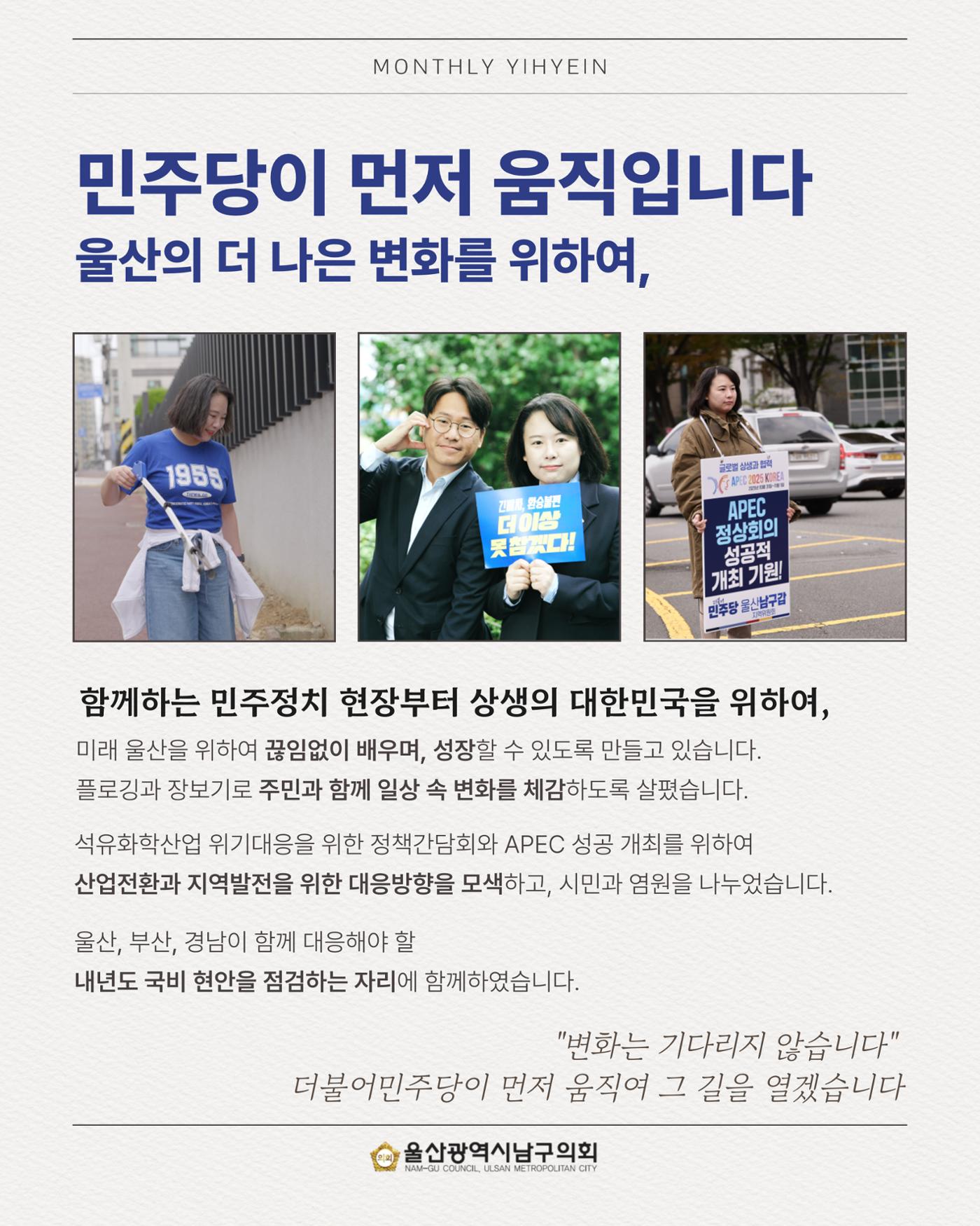 월간 이혜인_2025년 9월·10월호 4페이지
