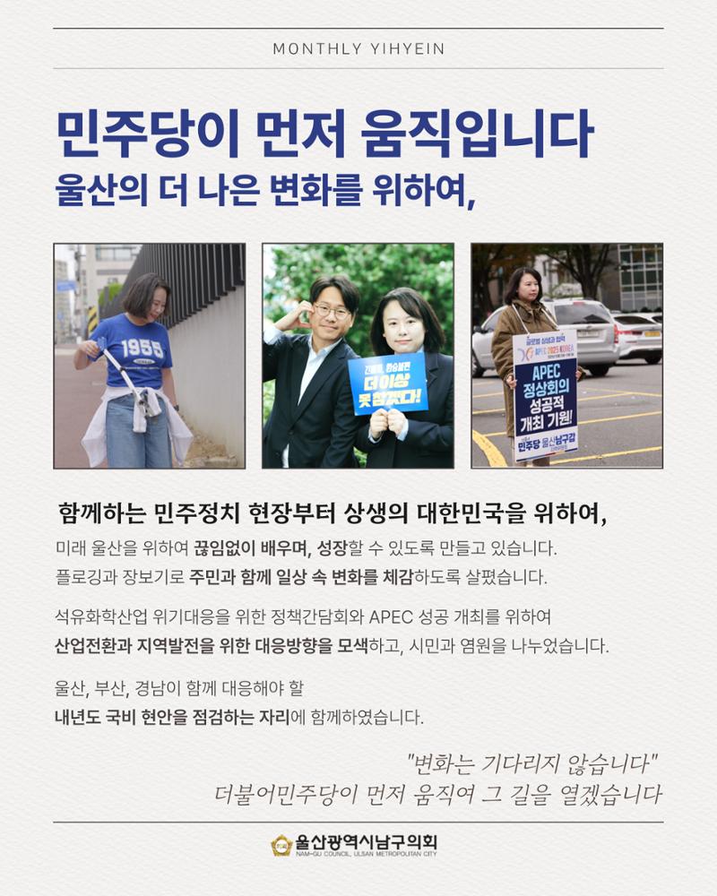 월간 이혜인_2025년 9월·10월호 4페이지