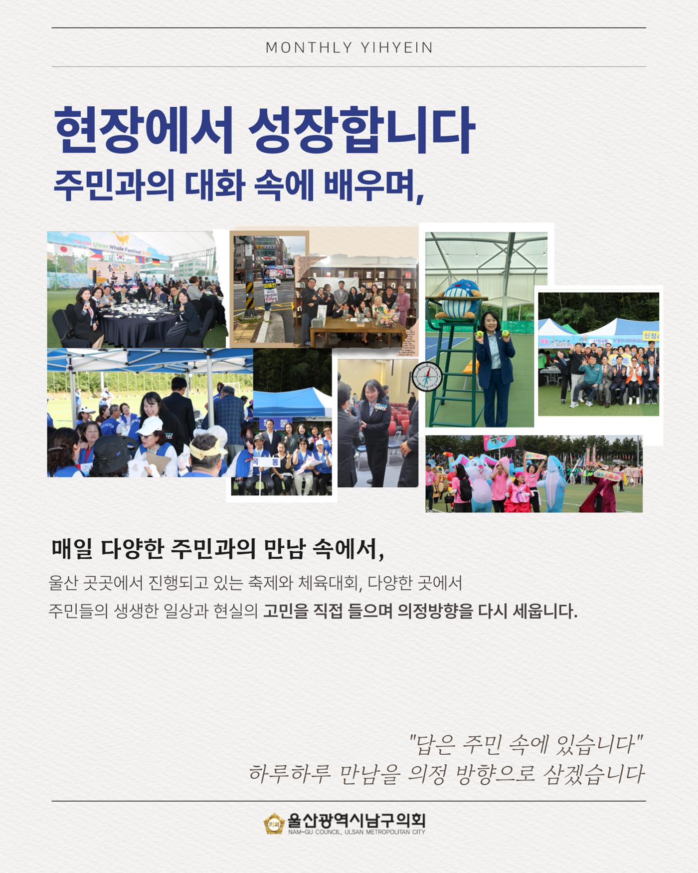 월간 이혜인_2025년 9월·10월호 5페이지