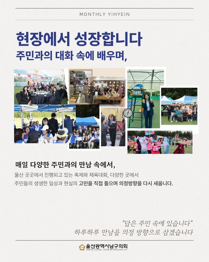 월간 이혜인_2025년 9월·10월호 5페이지