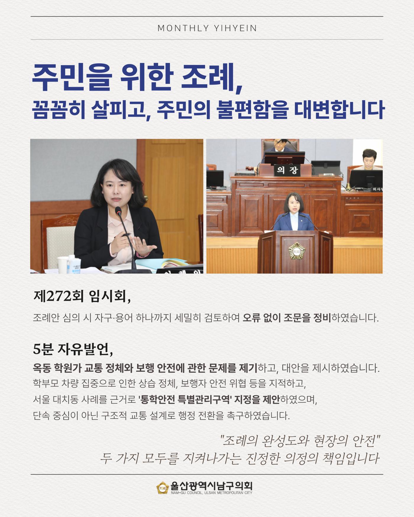 월간 이혜인_2025년 9월·10월호 2페이지