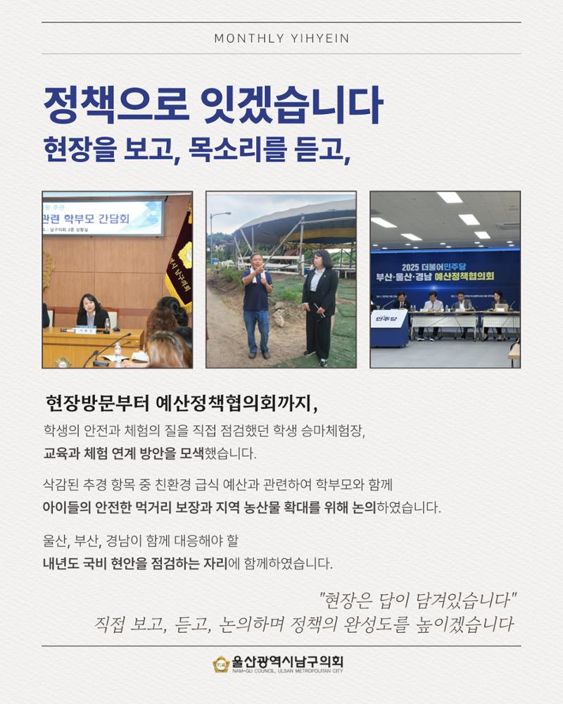 월간 이혜인_2025년 9월·10월호 3페이지